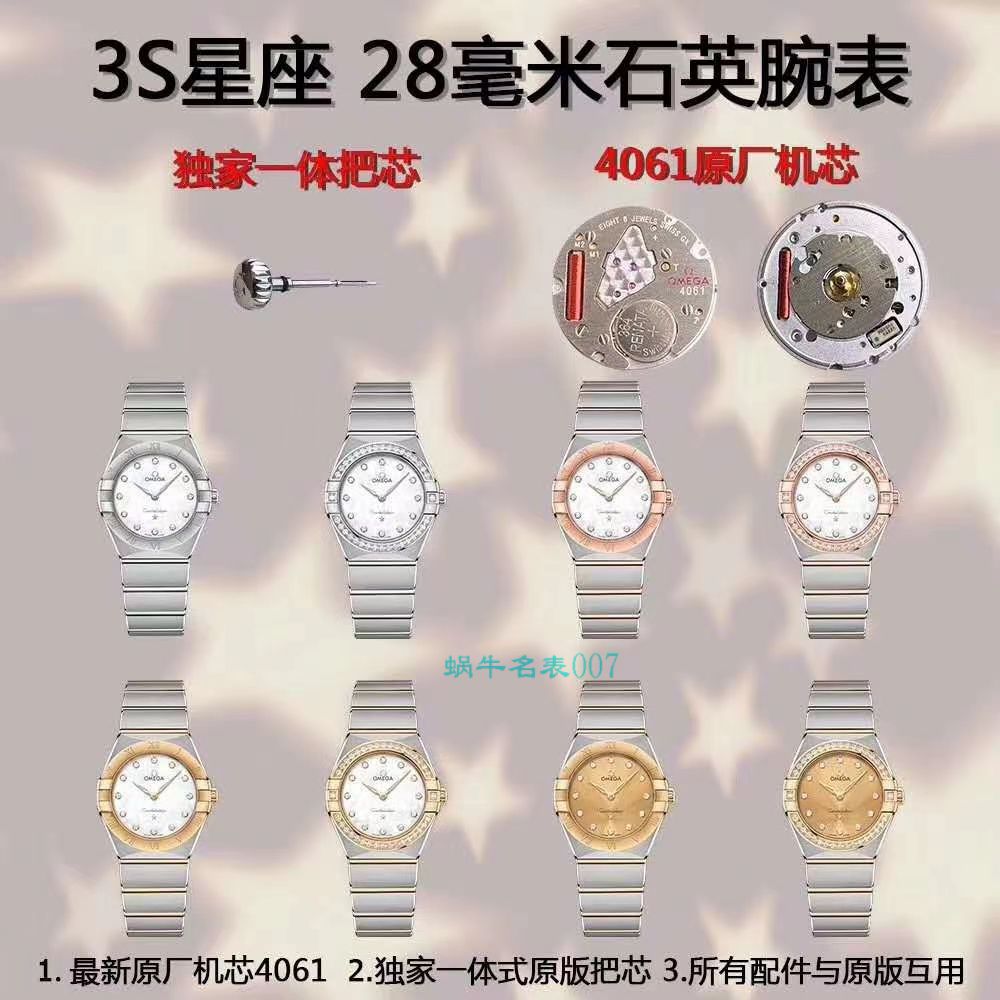 3S Factory  High quality  Replica OMEGA Constellation 女表131.20.28.60.05.001 wrist watches  / VS727