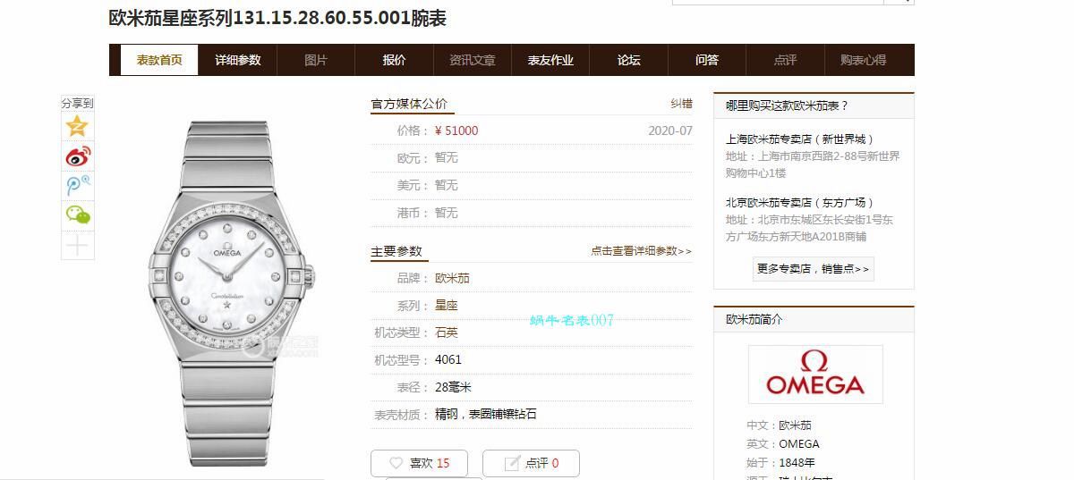 SSS Factory  Copy  Watches OMEGA Constellation 女表131.15.28.60.55.001 wrist watches  / VS729