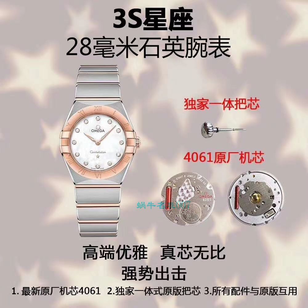 SSS Factory  Copy  Watches OMEGA Constellation 女表131.15.28.60.55.001 wrist watches  / VS729
