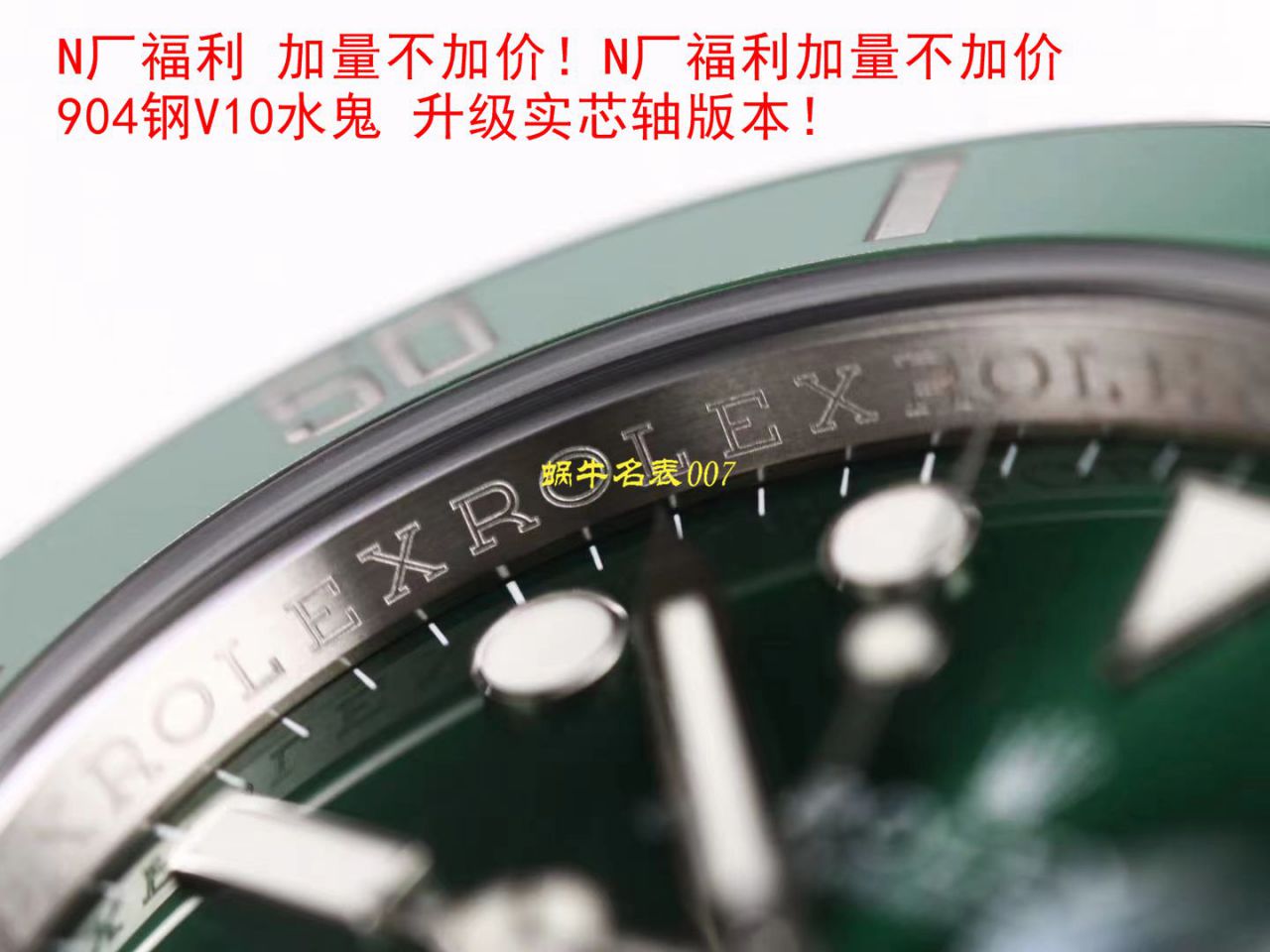 【 Video analysis 最完‎美 Replica Copy ​Rolex Submariner ‎SUBN Factory V10升​级版】 Rolex  Submariner 型系列116610LV-97200绿盘 wrist watches  / R392