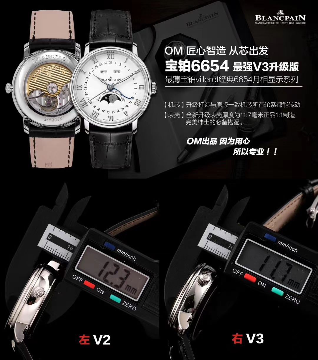 om Factory Blancpain 6654月相v3【 Video analysis 】 High quality  Replica Blancpain  Watches 6654-1127-55B / BP073