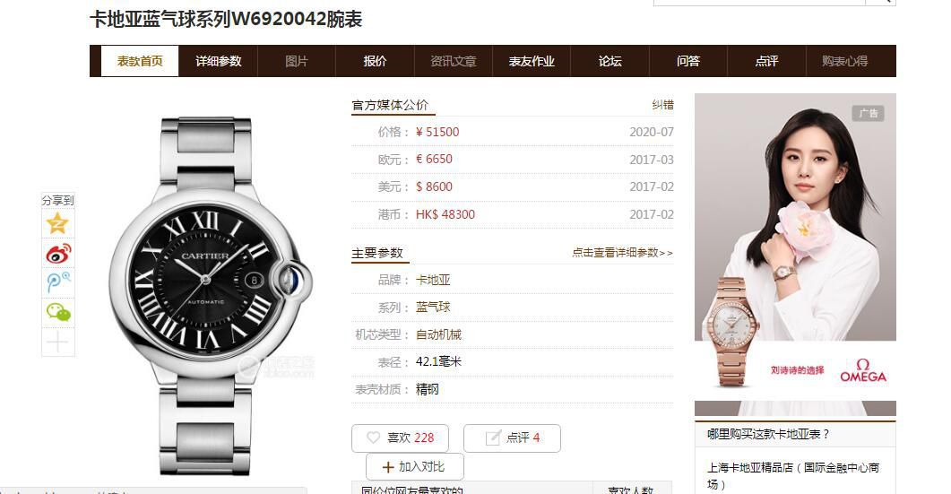 V6 Factory  High quality  Replica  Cartier  蓝气球 Watches WSBB0003 wrist watches  / K306