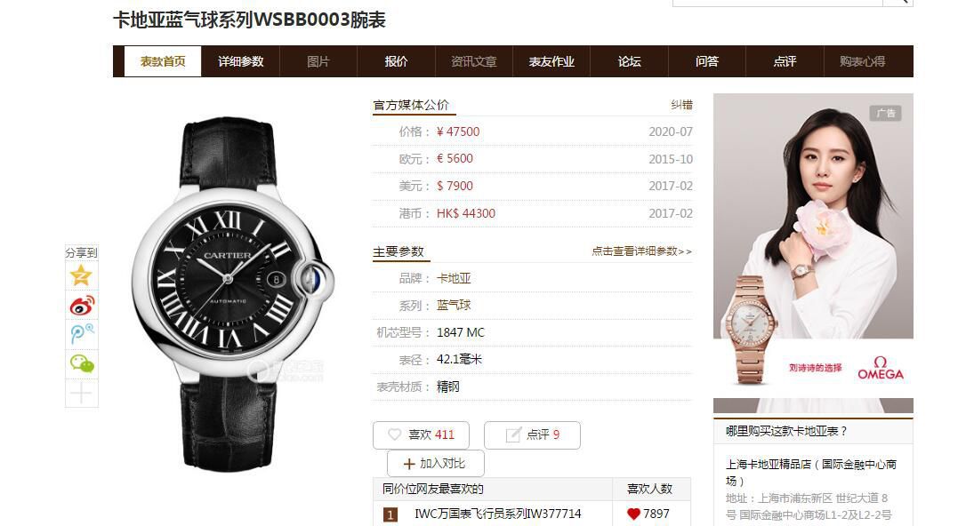 V6 Factory  High quality  Replica  Cartier  蓝气球 Watches WSBB0003 wrist watches  / K306
