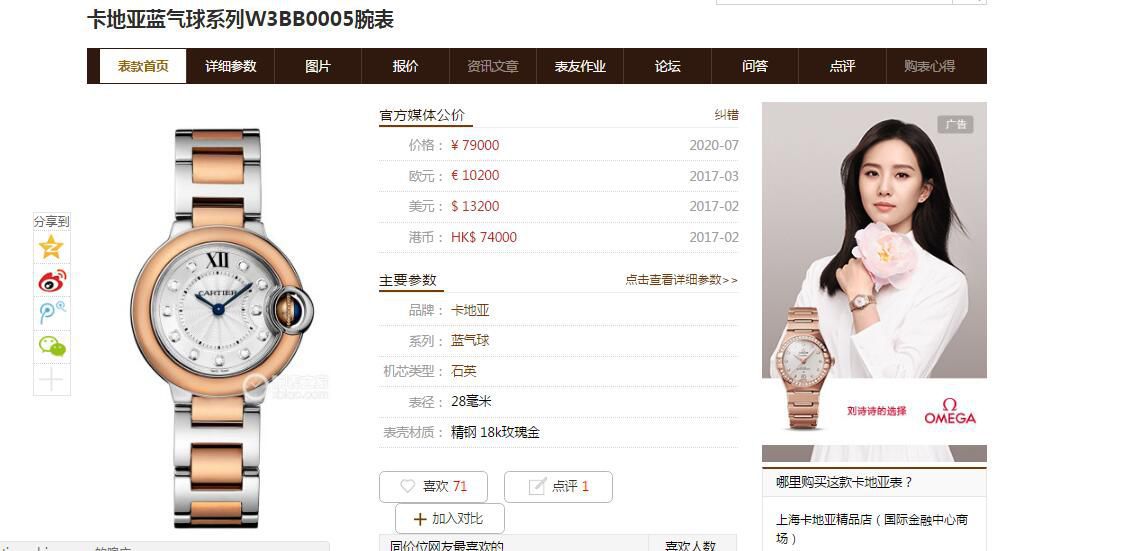 【 Video analysis 】V6 Factory  Replica  Cartier  蓝气球28毫米女士 Watches W3BB0005 / K308