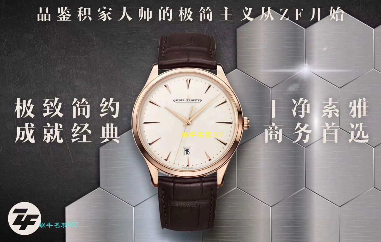 ZF Factory 1比1 Knockoff  Watches  Jaeger-LeCoultre 大师系列Q1282510 wrist watches  / JJ189