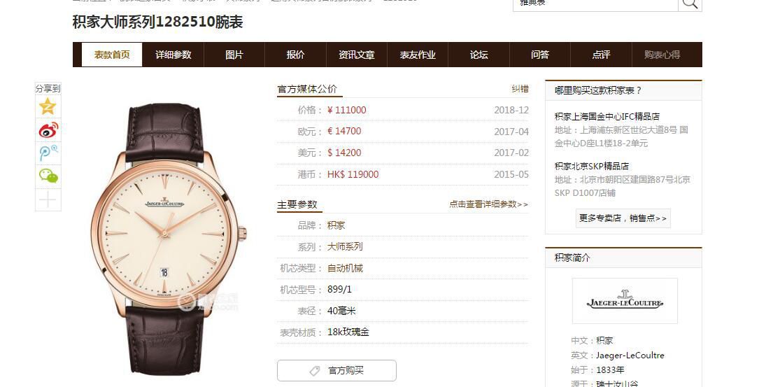 ZF Factory 1比1 Knockoff  Watches  Jaeger-LeCoultre 大师系列Q1282510 wrist watches  / JJ189