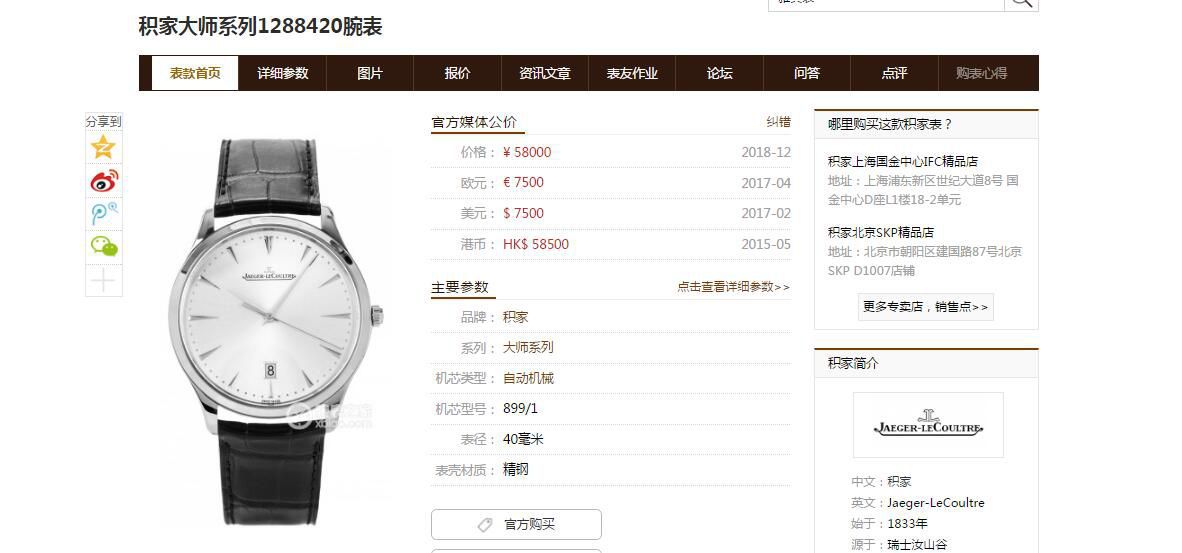 ZF Factory  Jaeger-LeCoultre 超薄大师系列Q1288420 Replica Copy 表 / JJ190