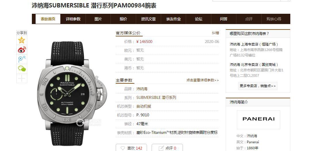 【 Video analysis 】VS Factory Panerai 潜行者 top  Replica Copy PAM00984 / VSPAM00984