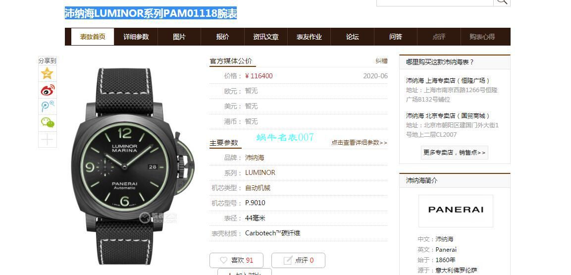 VS Factory  top  Replica Panerai  Replica Watches LUMINOR系列PAM01118 wrist watches  / VSPAM1118