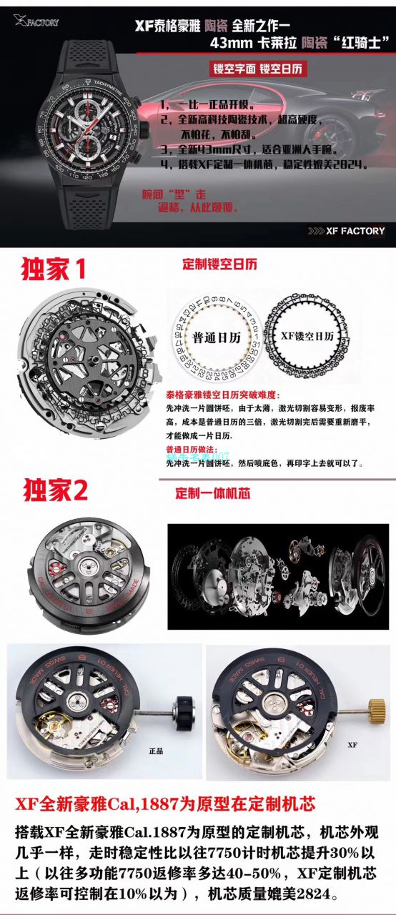XF Factory  TAG Heuer 卡莱拉红骑士CAR2090.FT6088 wrist watches  / TG107