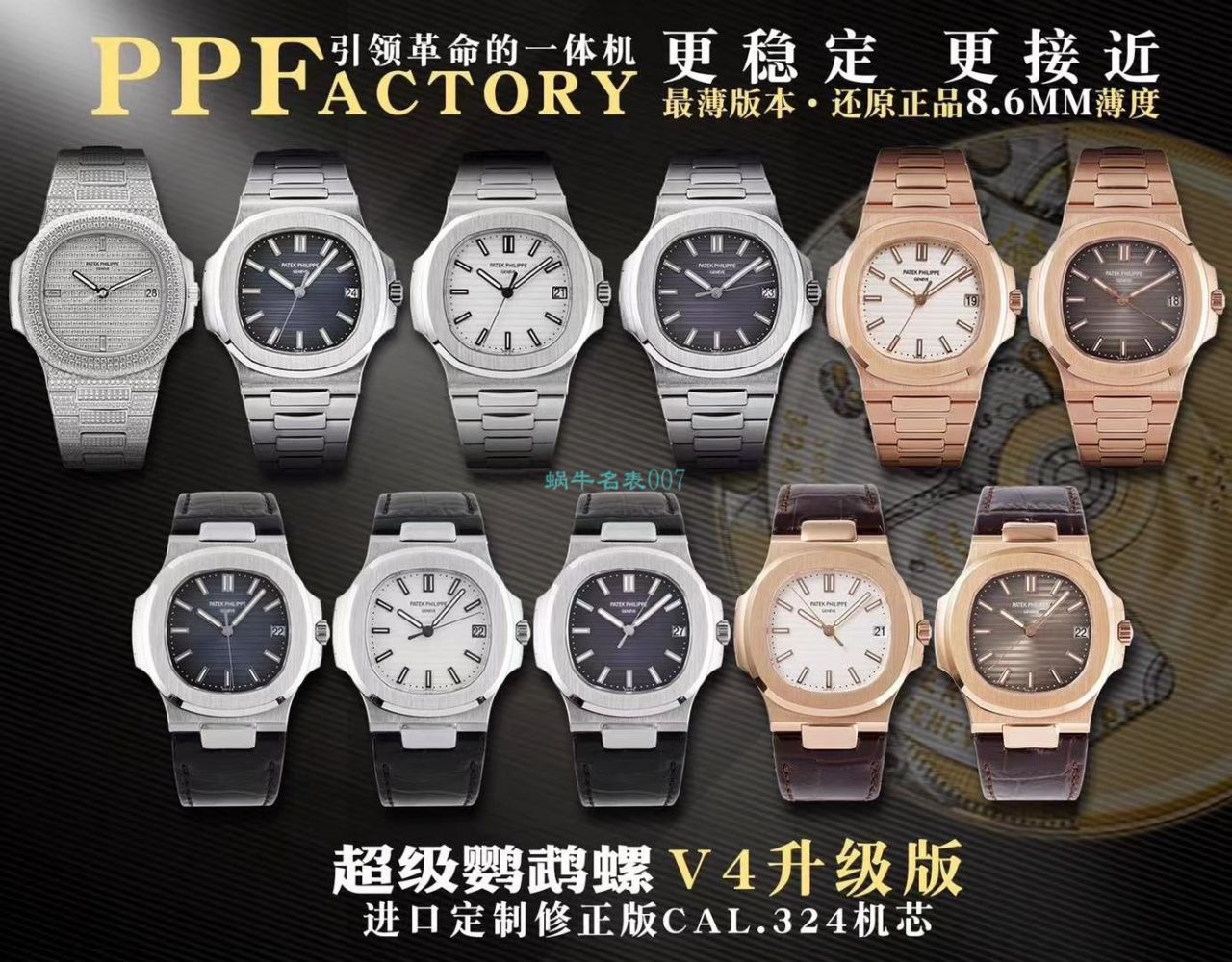 【 Video analysis PPF Factory Patek Philippe Replica Copy 表】 PATEK PHILIPPE Nautilus Nautilus 运动系列5711/1A-011 / BD276