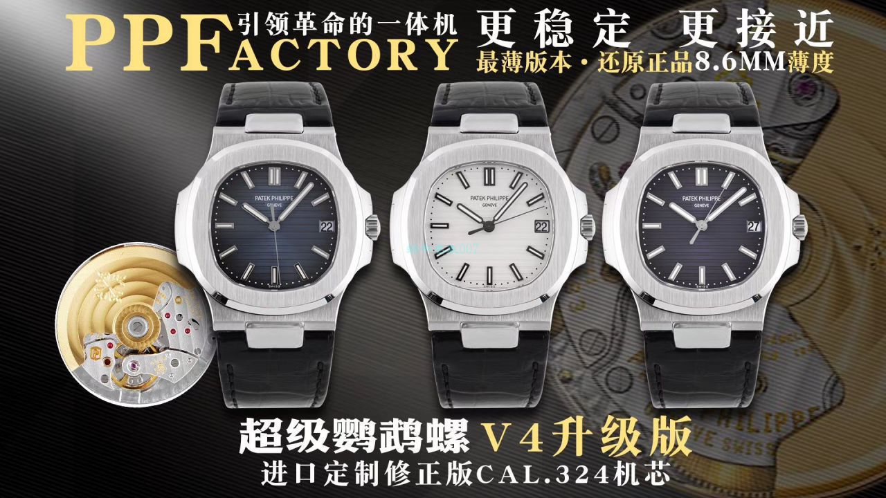 【PPF超级PATEK PHILIPPE Nautilus 重磅来袭！“灰蓝”】 PATEK PHILIPPE 运动优雅 top  Replica Copy 5711/1A 010 不锈钢 wrist watches ( Replica  Nautilus )2019年钢表王座的开年重器 / BD267