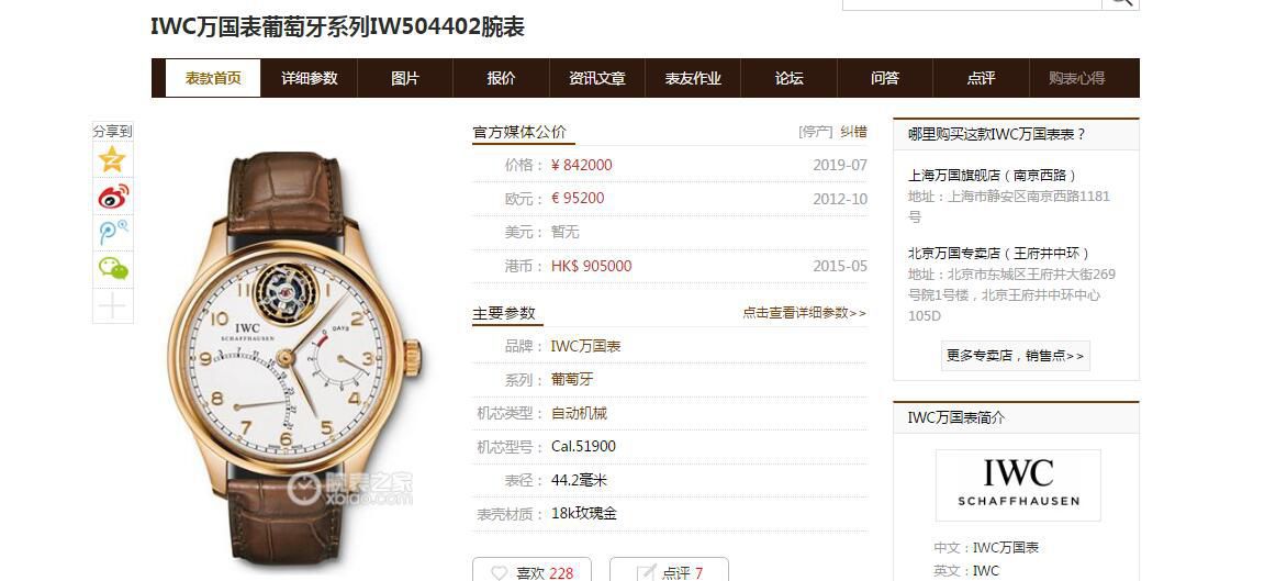 【 Video analysis 】YL Factory  High quality  Replica  IWC  Tourbillon  Watches 葡萄牙IW504402 wrist watches  / WG570