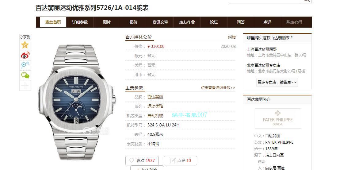 GR Factory 最新 PATEK PHILIPPE Nautilus Nautilus 年历碗表 top  Replica Copy 5726系列V2版本（升级真月相） / BD330jpg