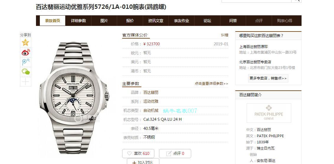GR Factory 最新 PATEK PHILIPPE Nautilus Nautilus 年历碗表 top  Replica Copy 5726系列V2版本（升级真月相） / BD330jpg