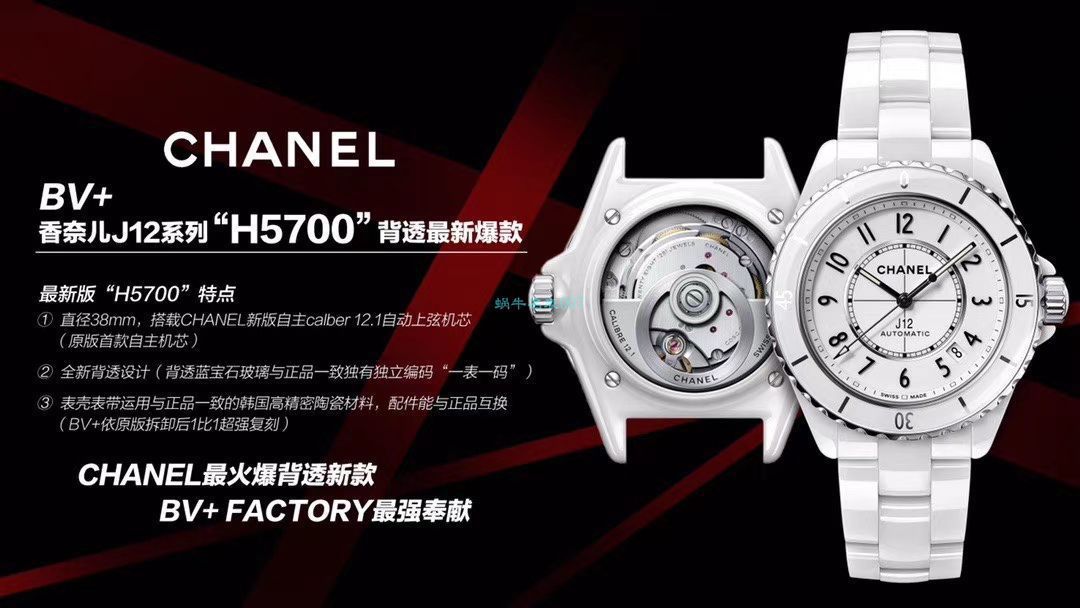 【 Video analysis 】BV Factory  top  Replica Copy  Watches 香奈儿J12系列背透机械H5700 wrist watches  / X060