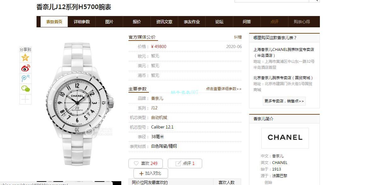 【 Video analysis 】BV Factory 1比1 Knockoff  Watches 香奈儿背透J12系列H5700女表 / X061