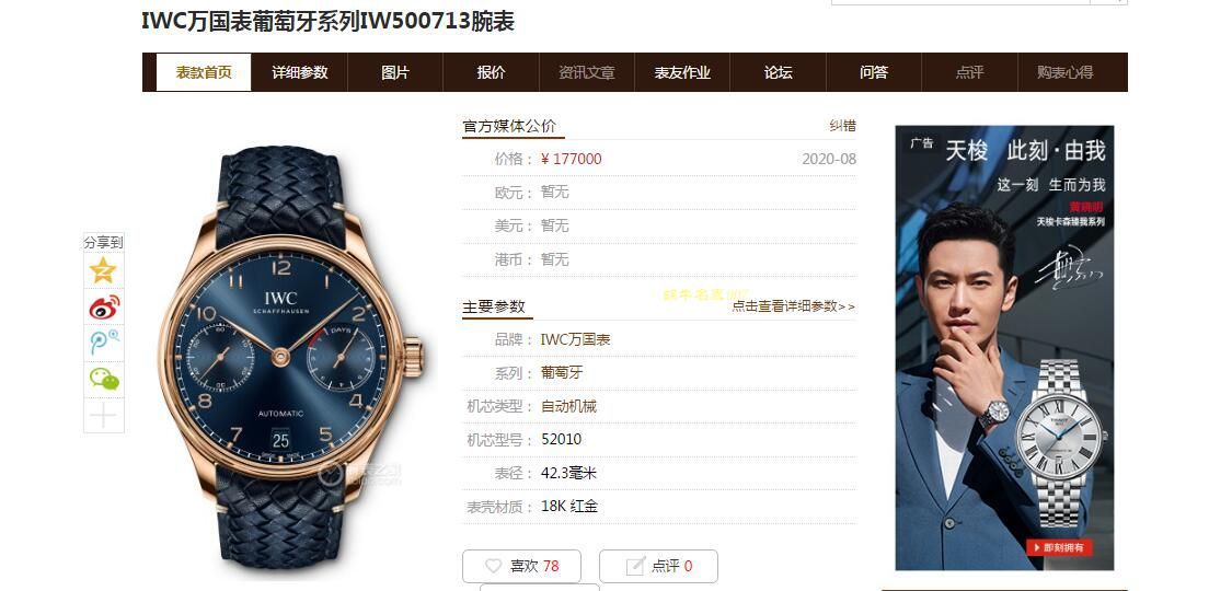YL Factory  IWC 葡七1比1 Replica Watches  Replica 葡萄牙系列IW500713 wrist watches  / WG577