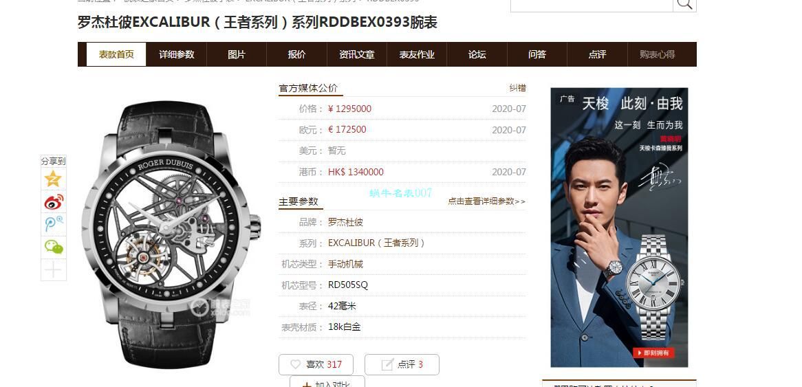 BBR Factory V3全新升级版本罗杰杜彼ROGER DUBUIS王者系列 Tourbillon RDDBEX0393、RDDBEX0392 wrist watches  / LJ062