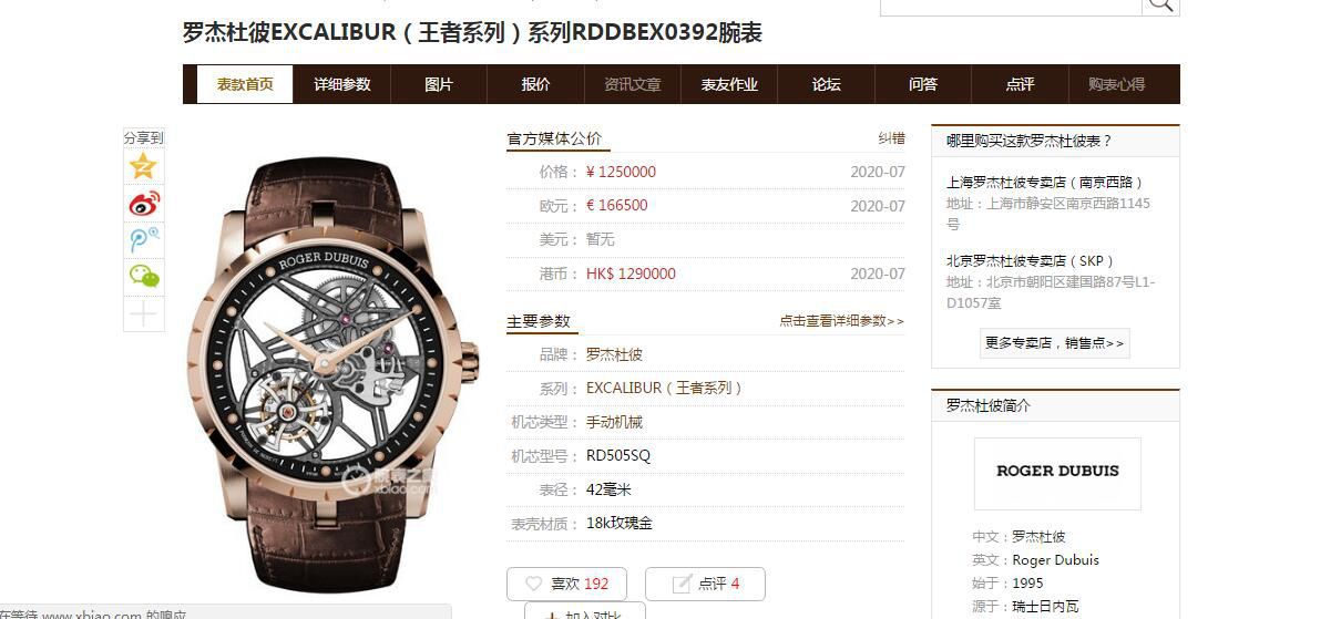 BBR Factory V3版本罗杰杜彼王者系列 Tourbillon 1比1 Replica Copy  Watches RDDBEX0404 / LJ076