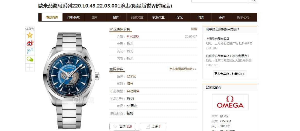 VS Factory OMEGA Seamaster 150米220.10.43.22.03.001，220.12.43.22.03.001限量版世界时 wrist watches  / VS731