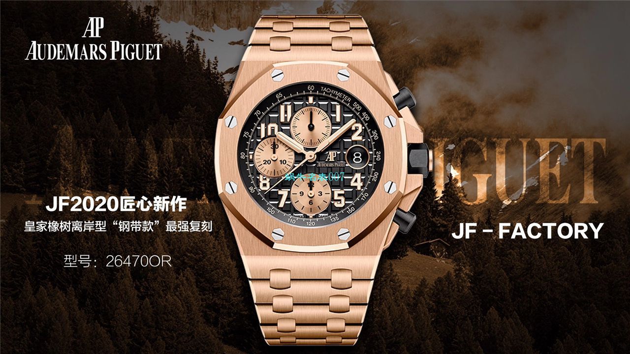 JF Factory APAudemars Piguet  Royal Oak Offshore  High quality  Replica Watches 26470OR.OO.A002CR.02 wrist watches  / AP216