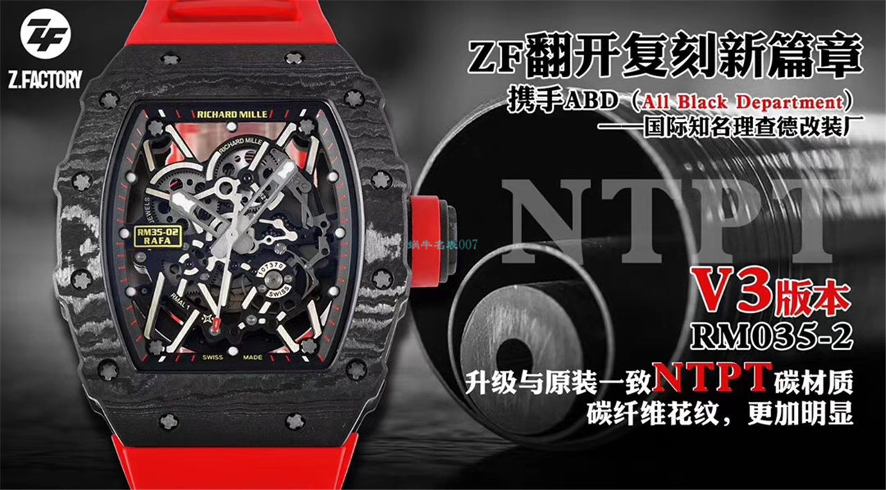 ZF携手国际知名 RICHARD MILLE 改装 Factory ABD合作推出极致版本RM35-02 Watches  / ZF3502ABD