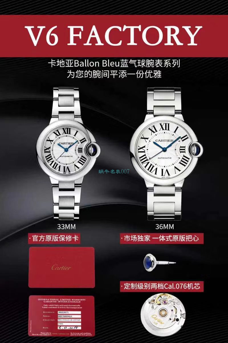V6 Factory  Cartier  蓝气球男女 Watches V7版价格【 Video analysis 】介绍V7版蓝气球包装细节 / V6lanqiqiuV7