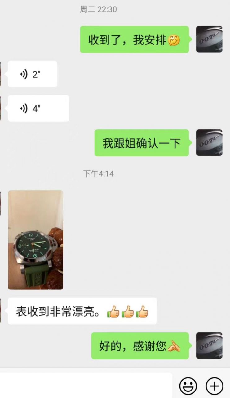 VS Factory Panerai PAM01056，PAM1056绿盘GMT Replica Copy  Watches  / PAM1056
