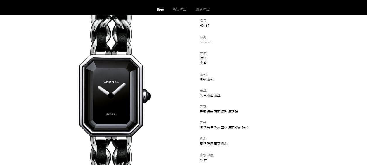 BV Factory 香奈儿Premiere系列 Perfect  Replica Copy H6125，H0451女士 wrist watches  / X062