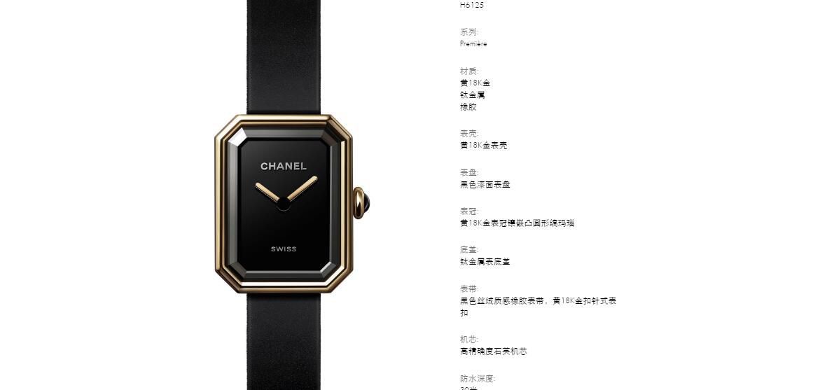 BV Factory 香奈儿Premiere系列 Perfect  Replica Copy H6125，H0451女士 wrist watches  / X062