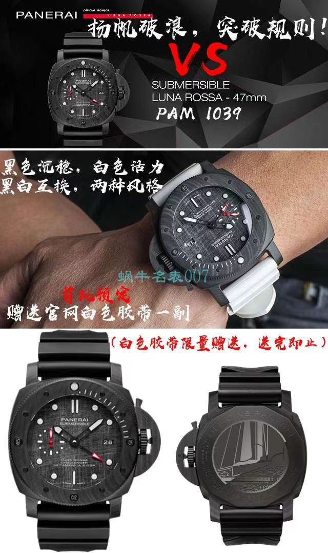 VS Factory Panerai PAM01039,PAM1039 High quality  Replica Watches VS真正的帆布面盘 / PAM1039