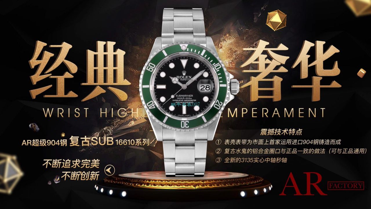 AR Factory  Rolex ROLEX复古 Submariner  Submariner 16610LV-93250 Replica Copy  Watches  / R665