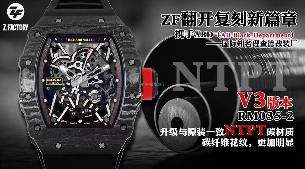 【 Video analysis 】ZF Factory 1比1 Replica Copy  RICHARD MILLE Richard Mille V3版本RM 35-02 Watches  / ZFRM035-02V3