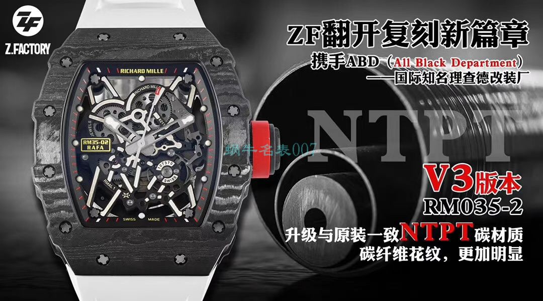 ZF携手国际知名 RICHARD MILLE 改装 Factory ABD合作推出极致版本RM35-02 Watches  / ZF3502ABD