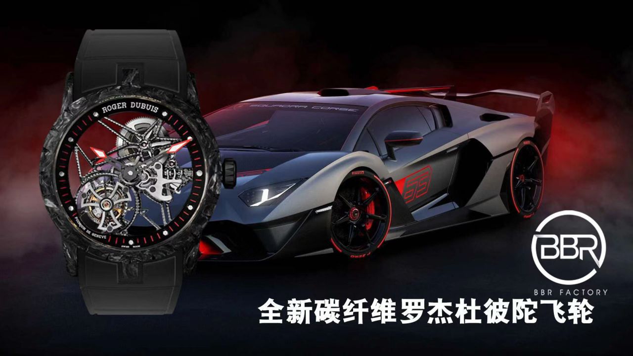 BBR Factory 最新罗杰杜彼王者系列 carbon fiber  Tourbillon 1比1 Replica Copy  Watches DBEX0577 wrist watches  / LJ090