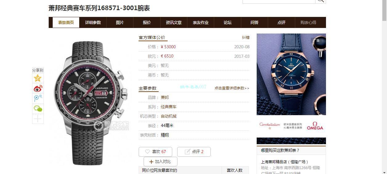 V7 Factory Chopard Chopard 经典赛车系列1比1 Replica Watches 168571-6001 wrist watches  / XB072