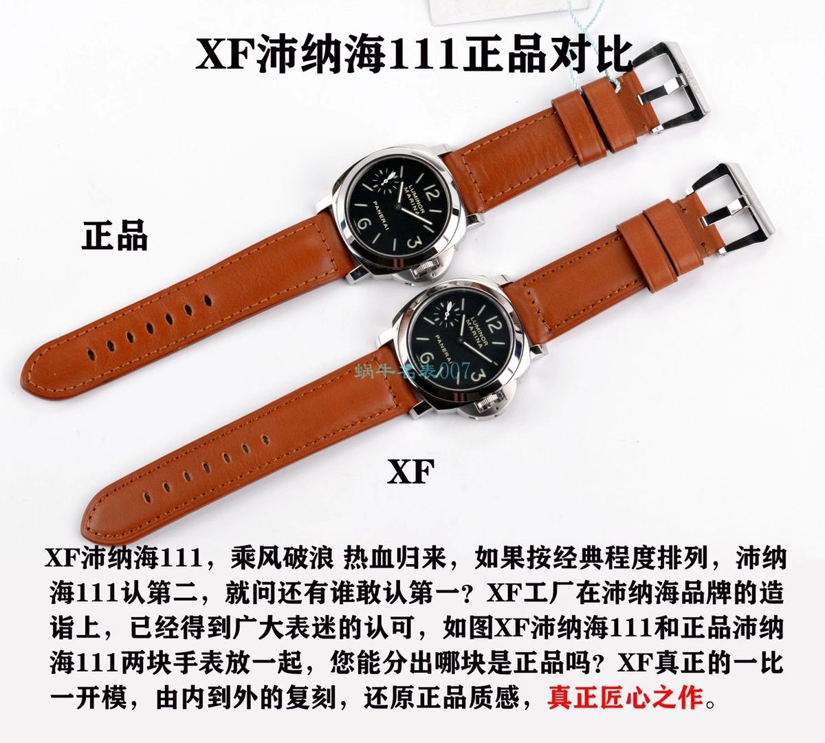 XF Factory 1比1 Replica Copy  Watches PaneraiPanerai PAM00111,PAM111 / XFPAM00111