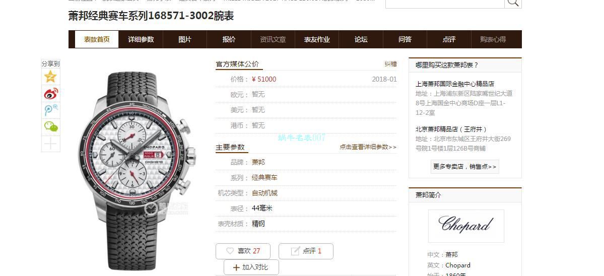 【多 Video analysis 】史上最强 Chopard  Watches V7 Factory chopard赛车系列精品 终极大作  / XB077