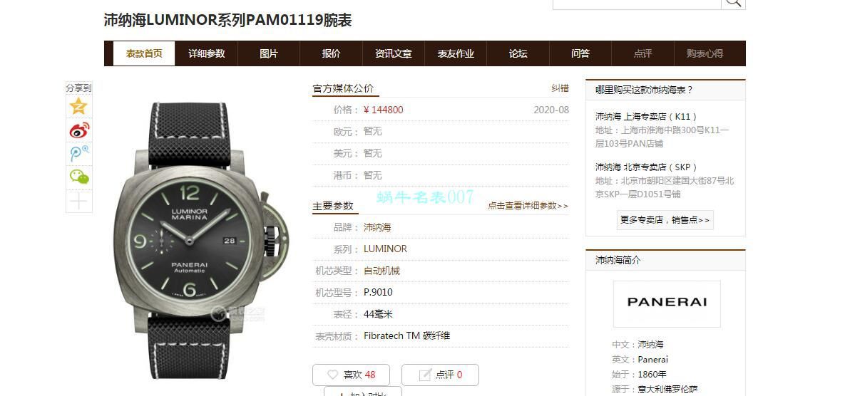 VS Factory Panerai LUMINOR High quality  Replica Copy  Watches PAM01119，pam1119 wrist watches  / VSPAM01119
