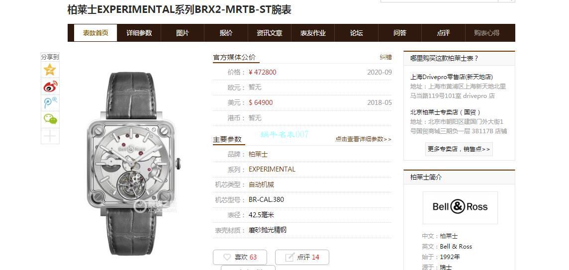 BBR Factory  Bell & Ross EXPERIMENTAL High quality  Replica Copy  Tourbillon  Watches BRX2-MRTB-SK-ST wrist watches  / BR038
