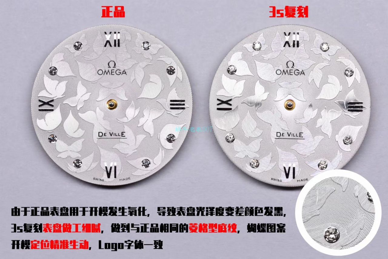 SSS Factory OMEGA碟飞典雅蝶舞1比1 Copy 女士 Watches 424.12.33.60.52.001 wrist watches  / VS736