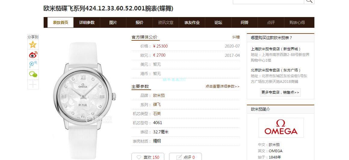 【 Video analysis 】3S Factory OMEGA碟飞典雅蝶舞 High quality  Replica 女士 Watches 424.22.33.60.52.001 wrist watches  / VS739