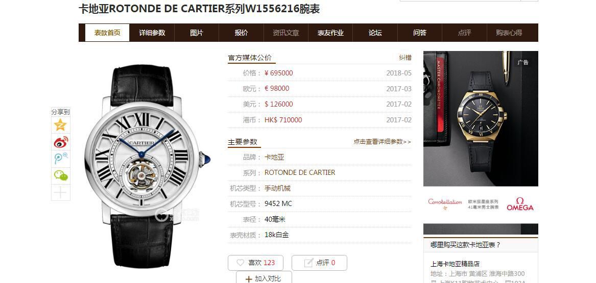 【评测视频】BBR Factory  Cartier  ROTONDE DE  Cartier  1比1 Replica  Tourbillon  Watches W1556215 wrist watches  / K317