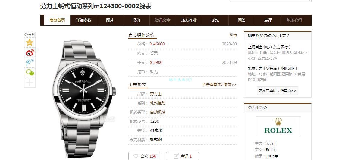 EW Factory 2020新款 Rolex  oyster perpetual 动型41系列1比1 Replica Watches m124300-0007，m124300-0004，m124300-0006 / R673