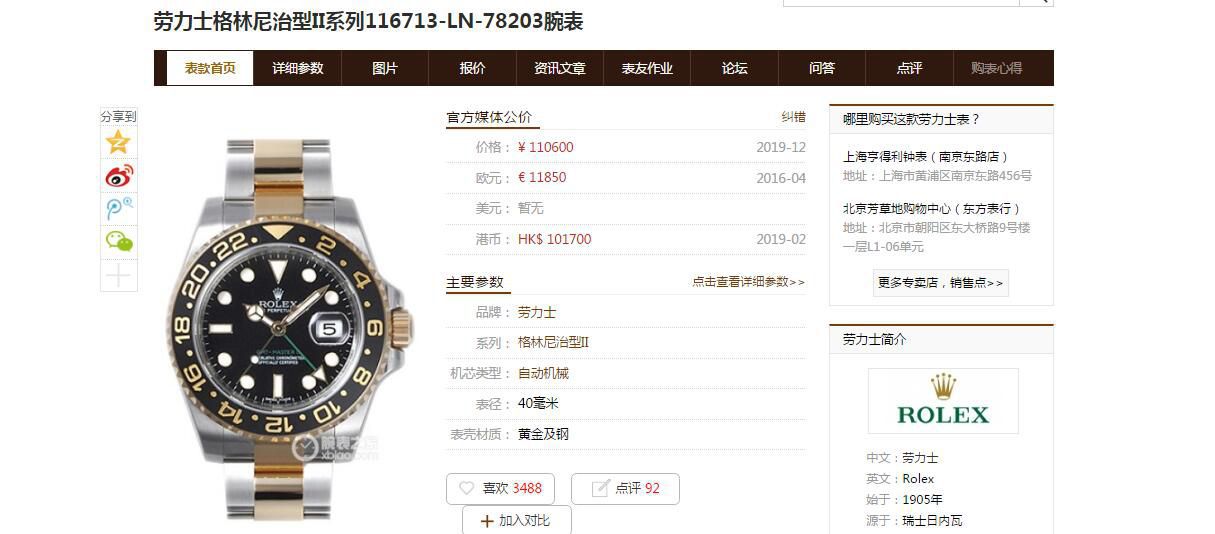 【 Video analysis 】AR Factory 1比1 Replica  Rolex 间金 GMT MASTER II Watches 116713-LN-78203 wrist watches  / R676