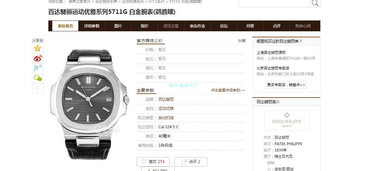 GR Factory V2版本1比1 High quality  Replica Copy  Watches  PATEK PHILIPPE  Nautilus 5711/1A-011 wrist watches  / BD353