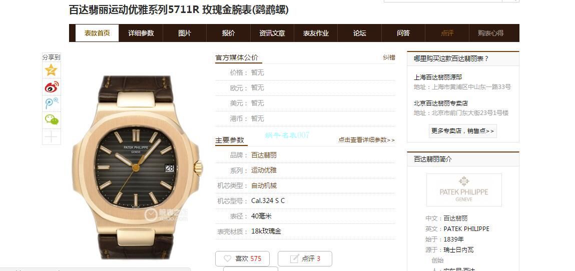 GR Factory V2版本1比1 High quality  Replica Copy  Watches  PATEK PHILIPPE  Nautilus 5711/1A-011 wrist watches  / BD353