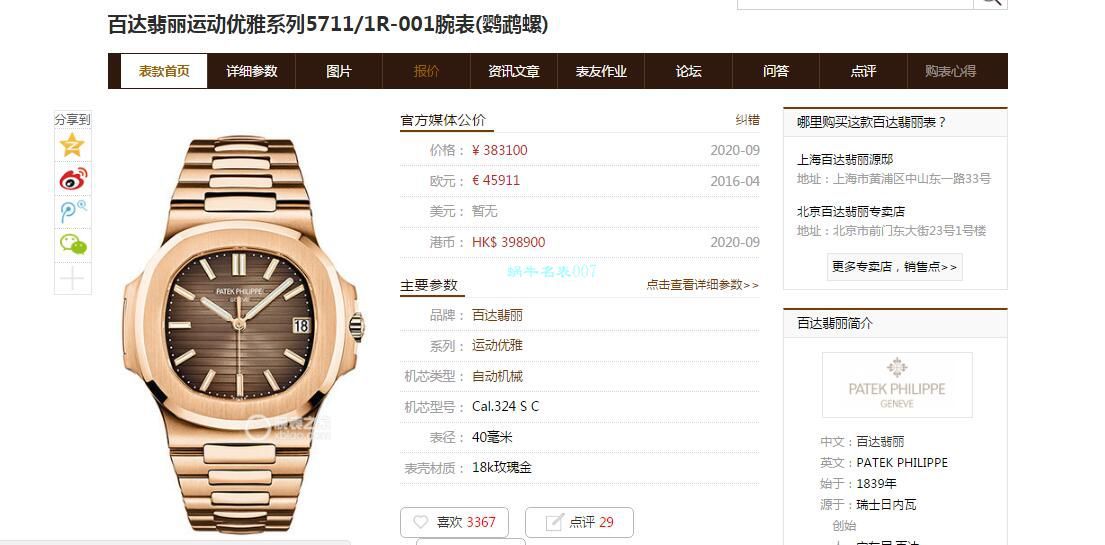 GR Factory V2版本1比1 High quality  Replica Copy  Watches  PATEK PHILIPPE  Nautilus 5711/1A-011 wrist watches  / BD353