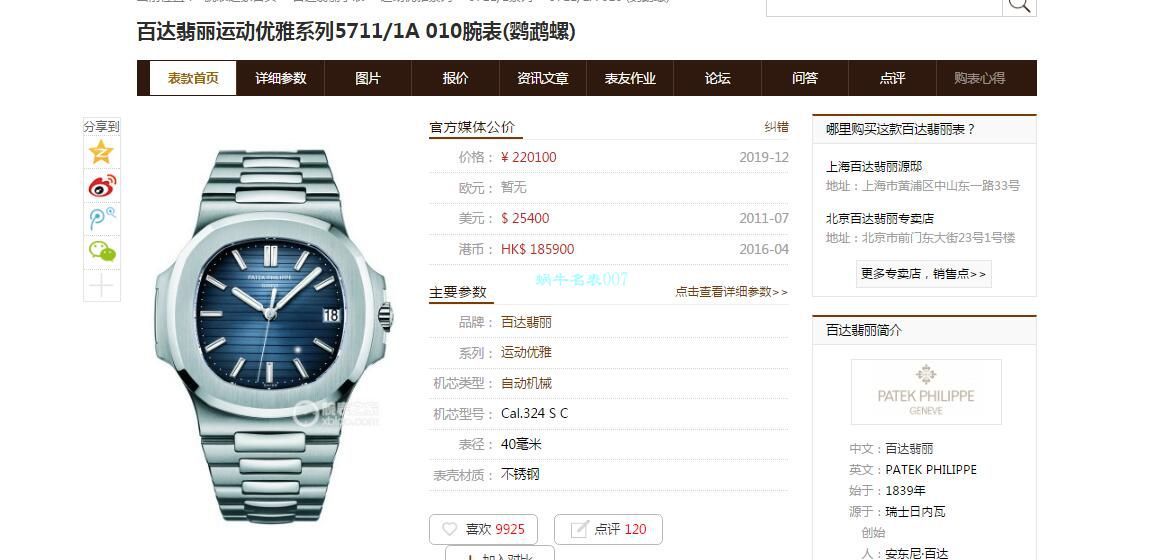 GR Factory V2版本1比1 top  Replica Watches  PATEK PHILIPPE  Nautilus 5711/1A-010 wrist watches  / BD352